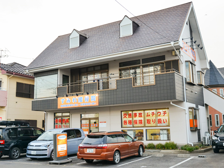 【すみれ接骨院】鍼灸師・中途の画像